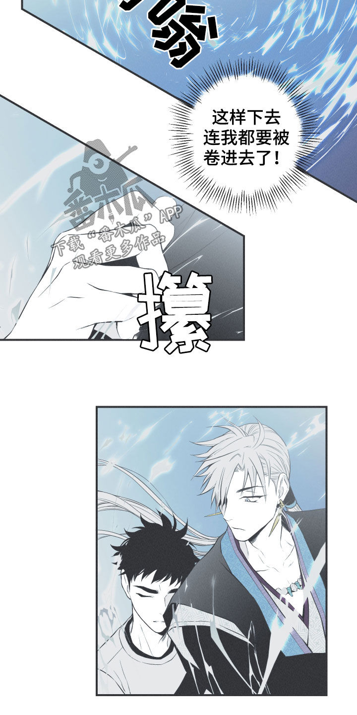 蛇环凶危漫画,第24章：复原2图