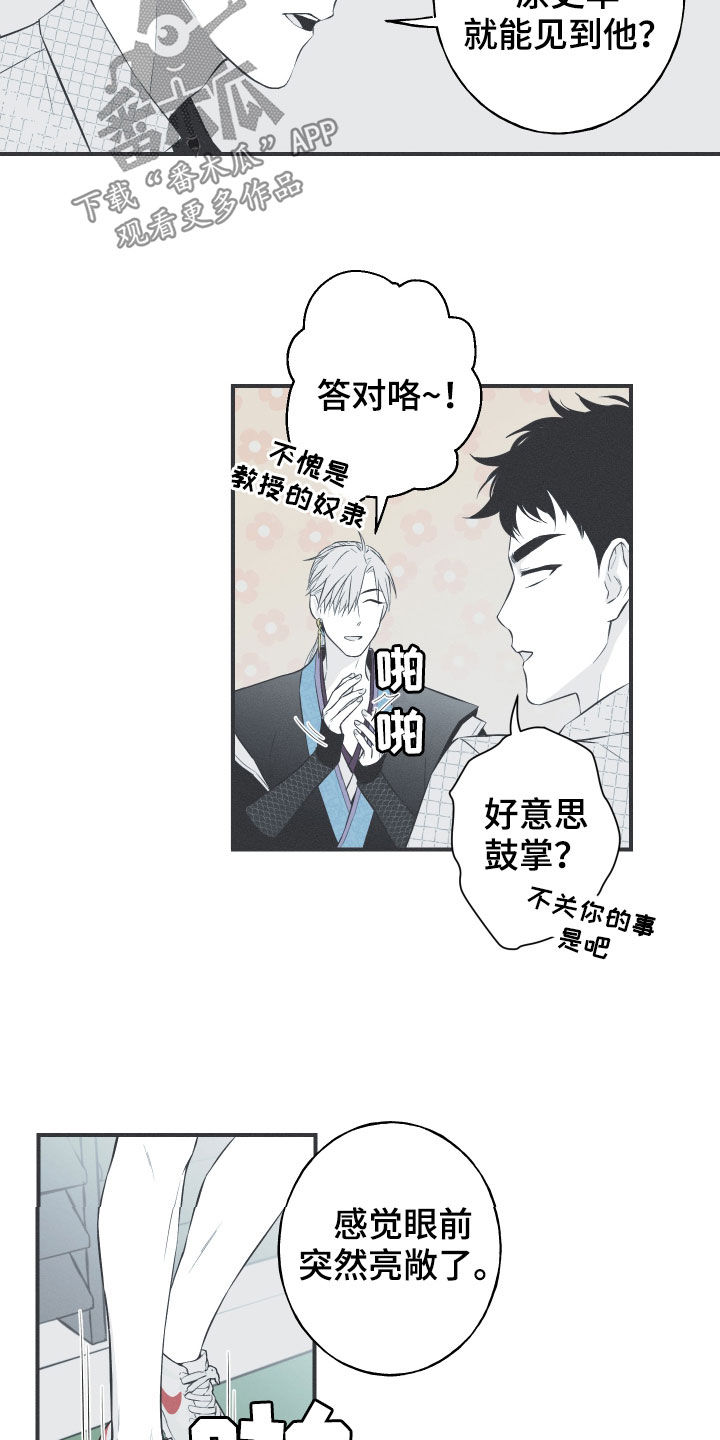 蛇年春节祝福语漫画,第37章：不会消失的力量1图