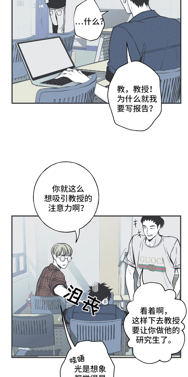 蛇缠腰危险部位漫画,第5章：异常2图