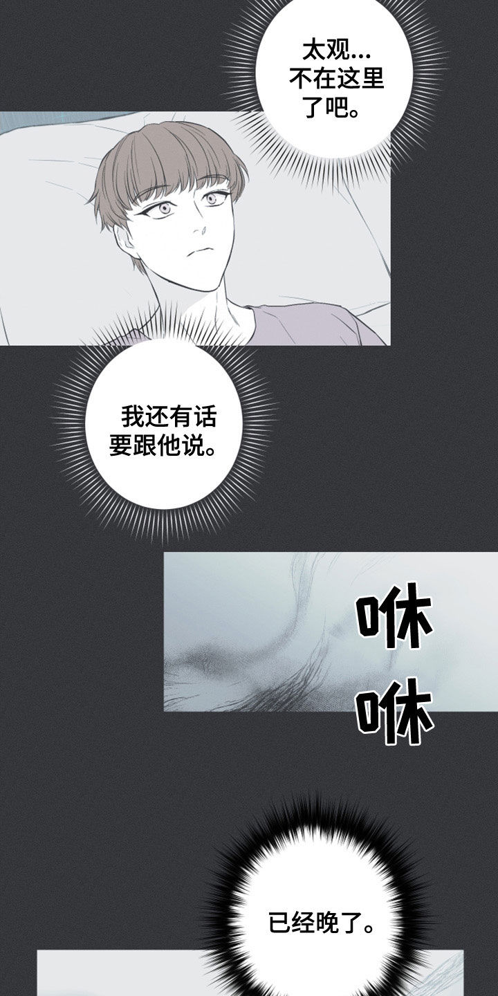 蛇环的意思漫画,第51章：以后不会难过了2图