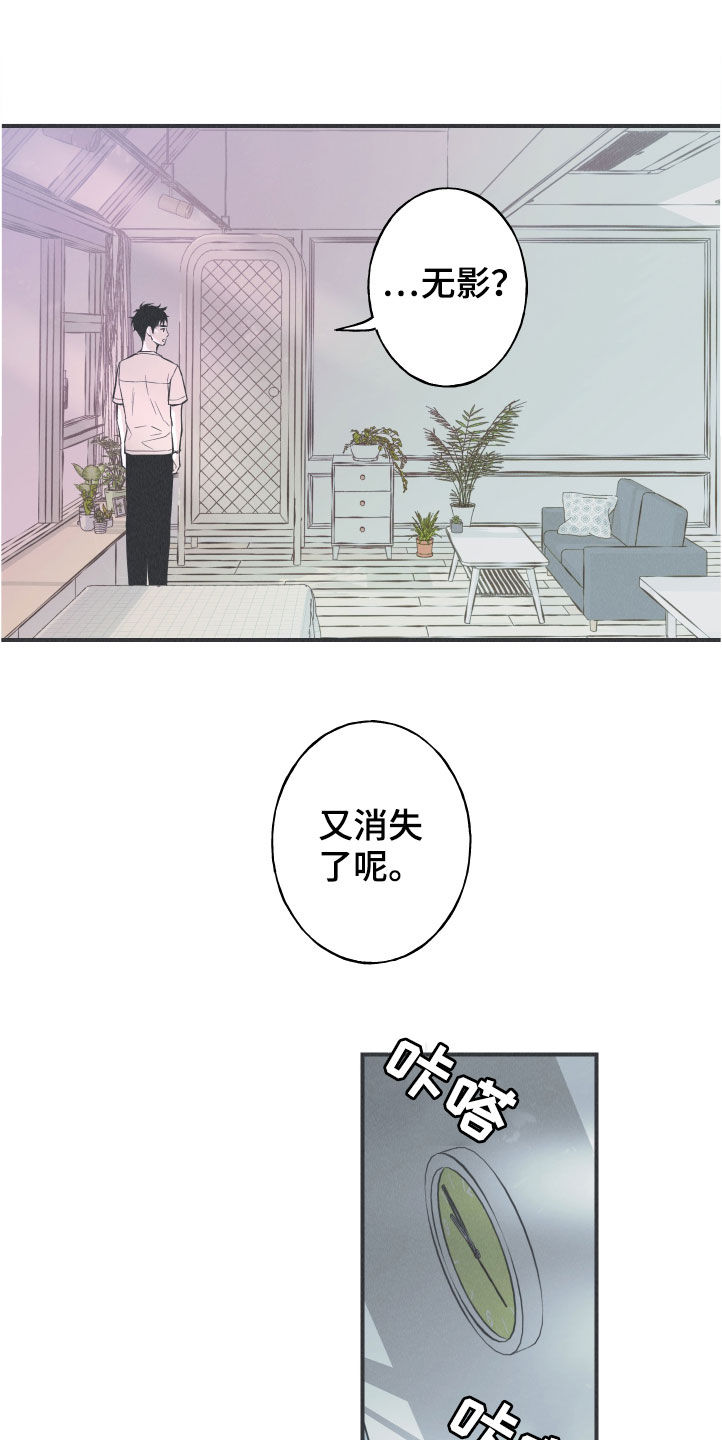 蛇环凶危漫画,第28章：戒律2图