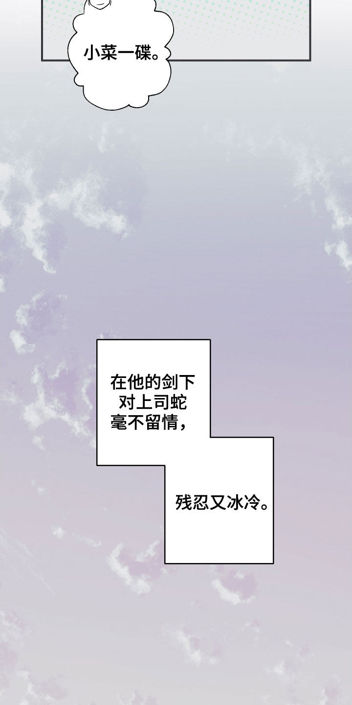 蛇环凶危漫画,第36章：会消失2图