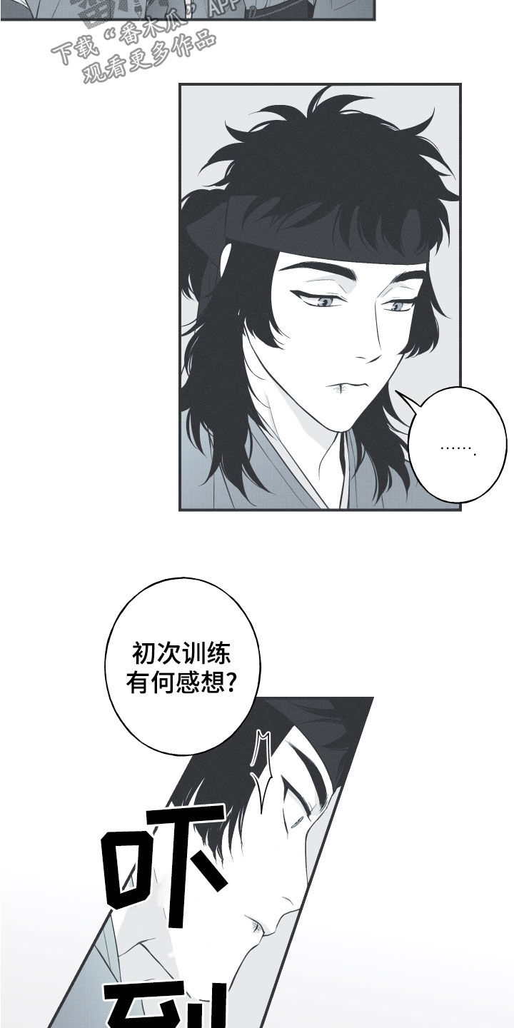 蛇环纹身漫画,第41章：解围1图