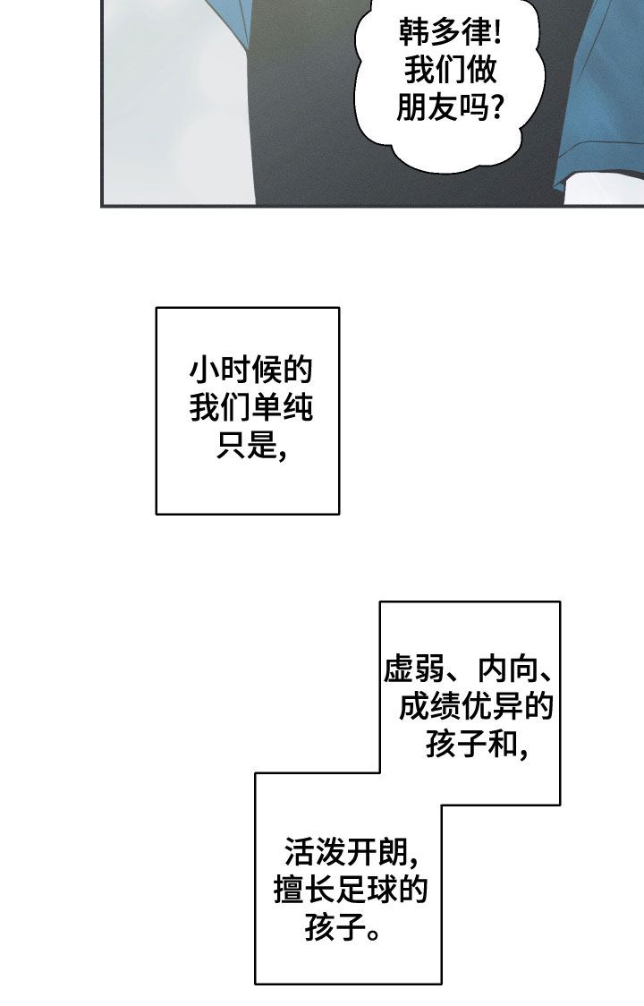 蛇环纹身漫画,第49章：渐行渐远1图