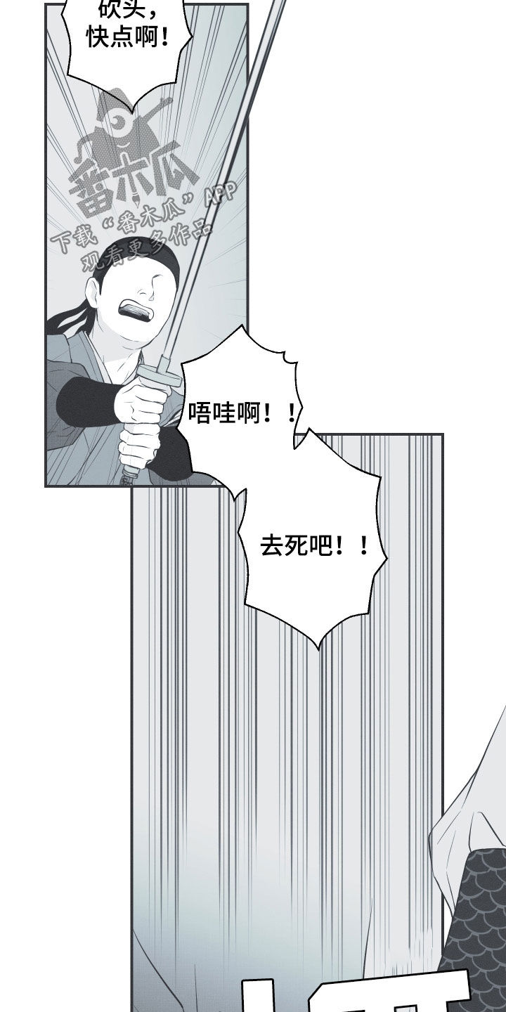 蛇缠腰可怕吗漫画,第38章：莲化生徒1图