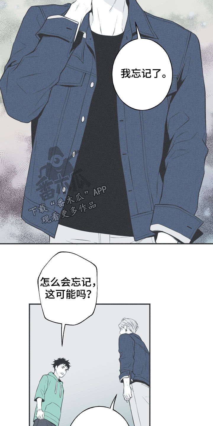 环蛇架构漫画,第30章：填补空缺2图