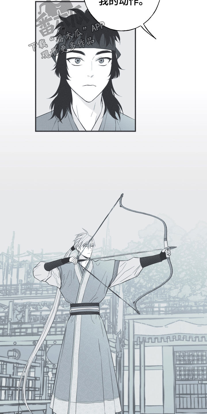 蛇环凶危漫画,第43章：打小报告1图