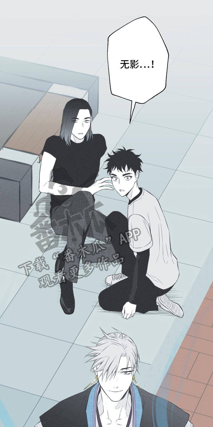 蛇环凶危漫画,第22章：叮嘱2图