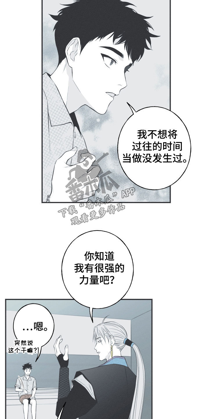 蛇钞纪念钞2025漫画,第37章：不会消失的力量1图