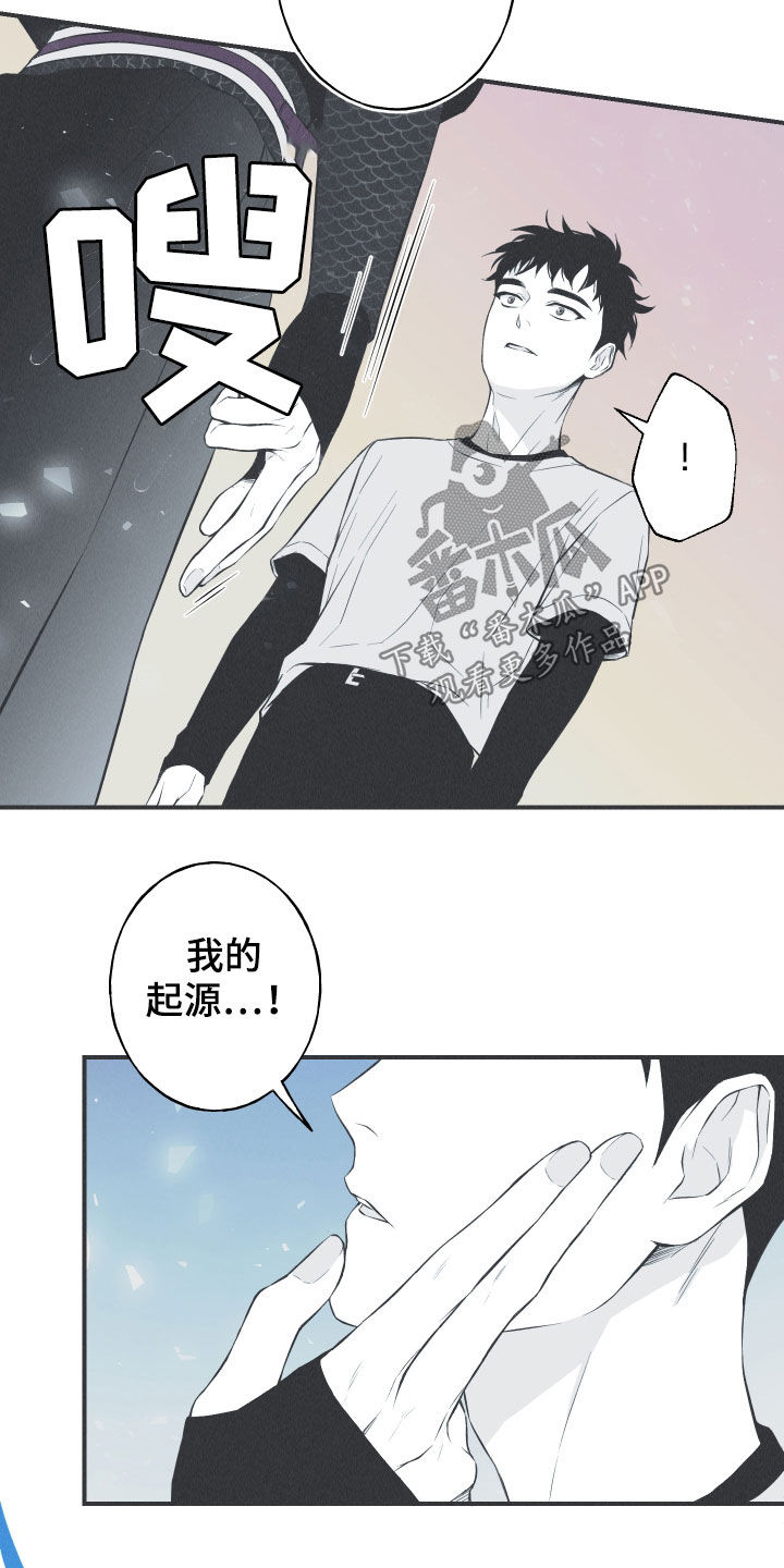 蛇年祝福语漫画,第26章：莲花盛开1图