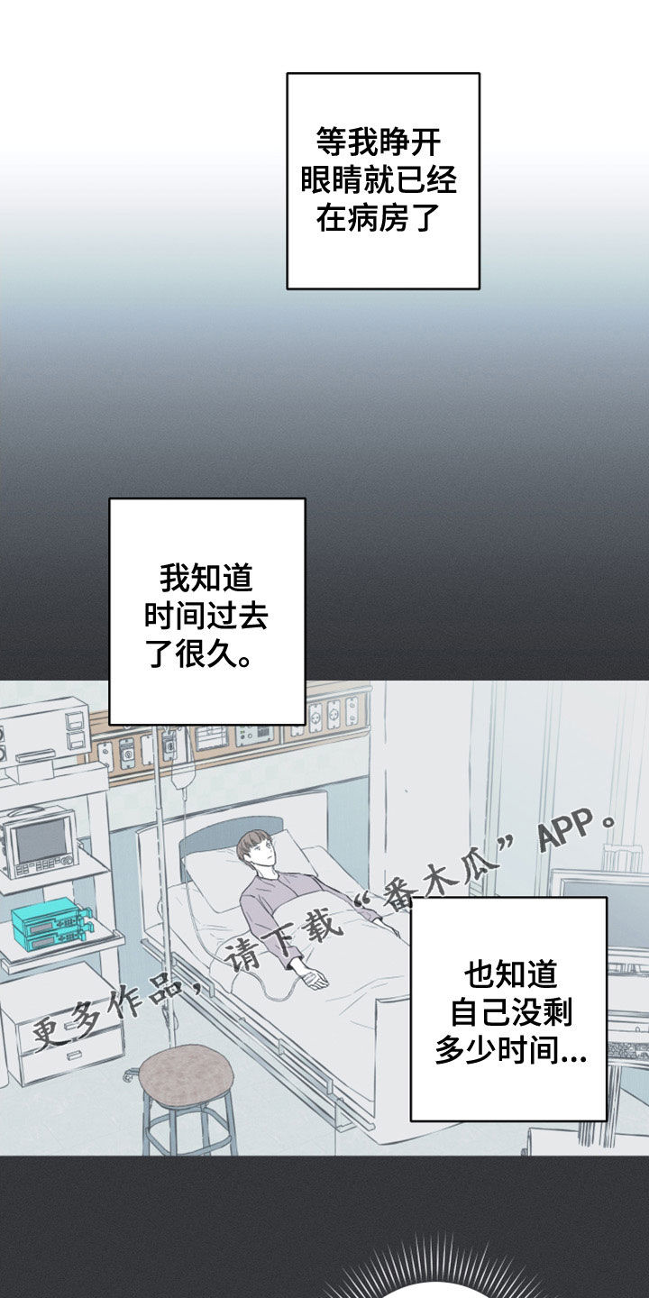 环蛇架构漫画,第51章：以后不会难过了1图