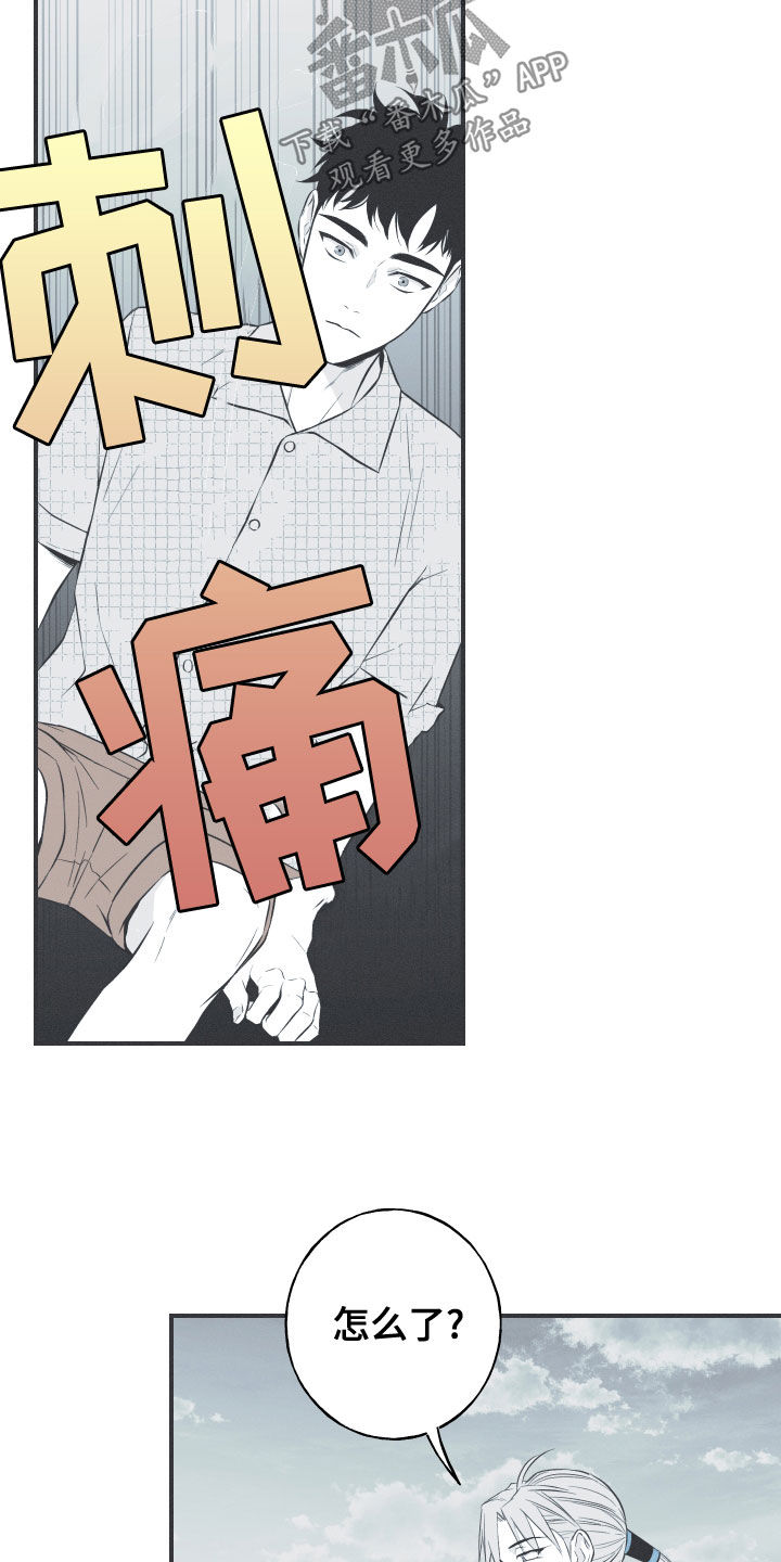 蛇环凶危漫画,第46章：喜欢2图