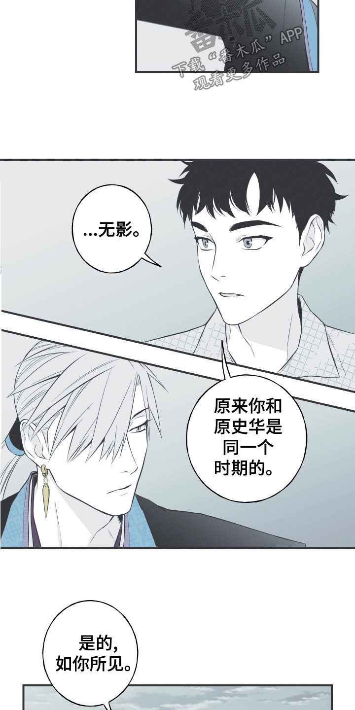 蛇年手抄报漫画,第46章：喜欢2图