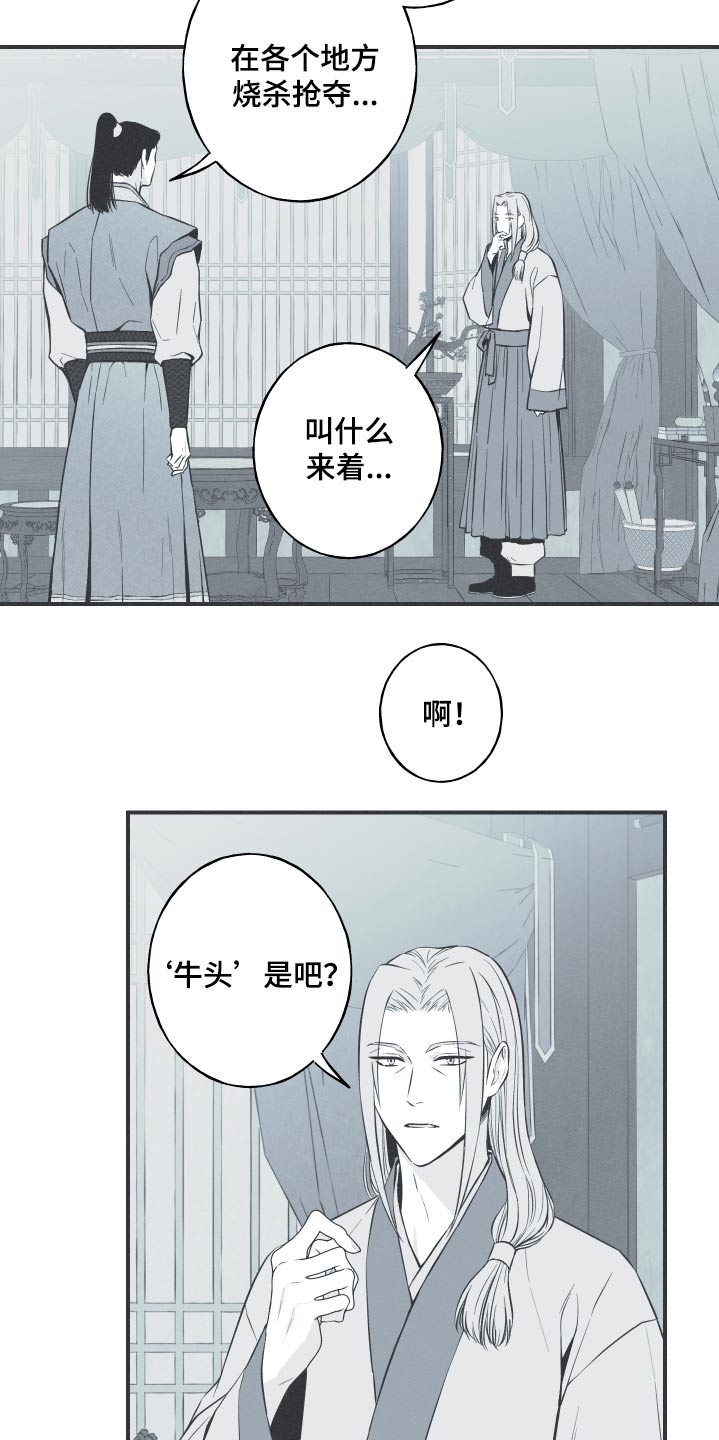 蛇缠腰可怕吗漫画,第69章：【第二季】叫什么1图