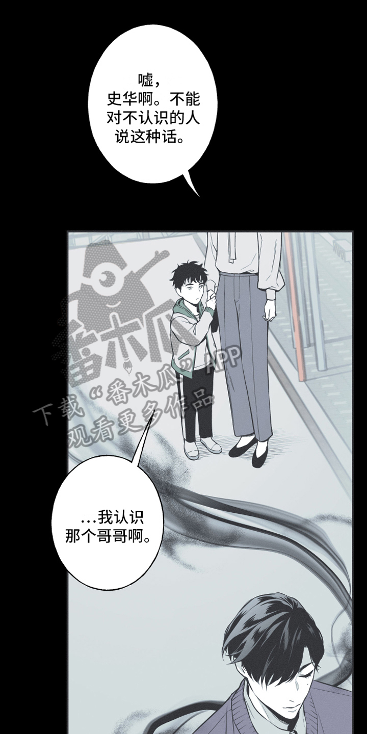 蛇环凶危漫画漫画,第6章：最终的结果1图