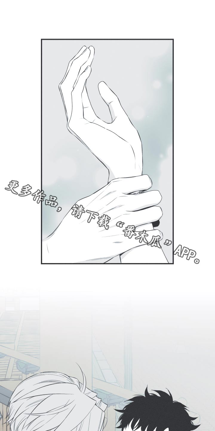 蛇环座漫画,第63章：【第二季】你知道什么1图