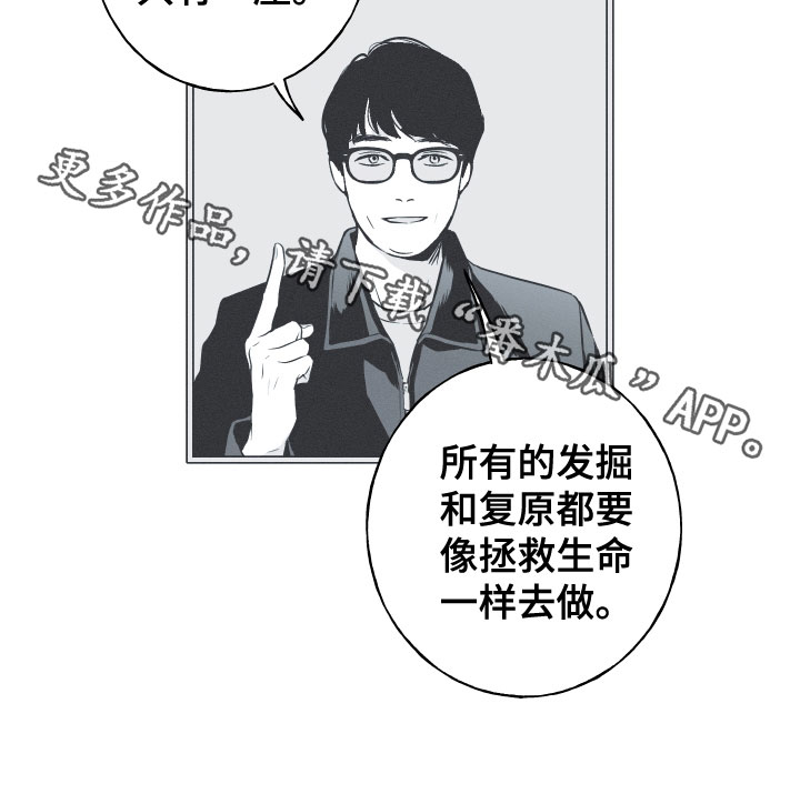 蛇环凶危漫画,第47章：神话集1图