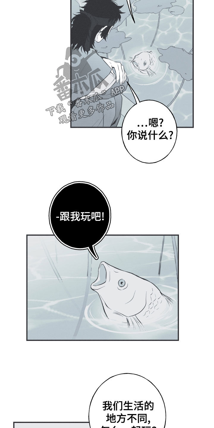 蛇年祝福语漫画,第44章：为我去死2图