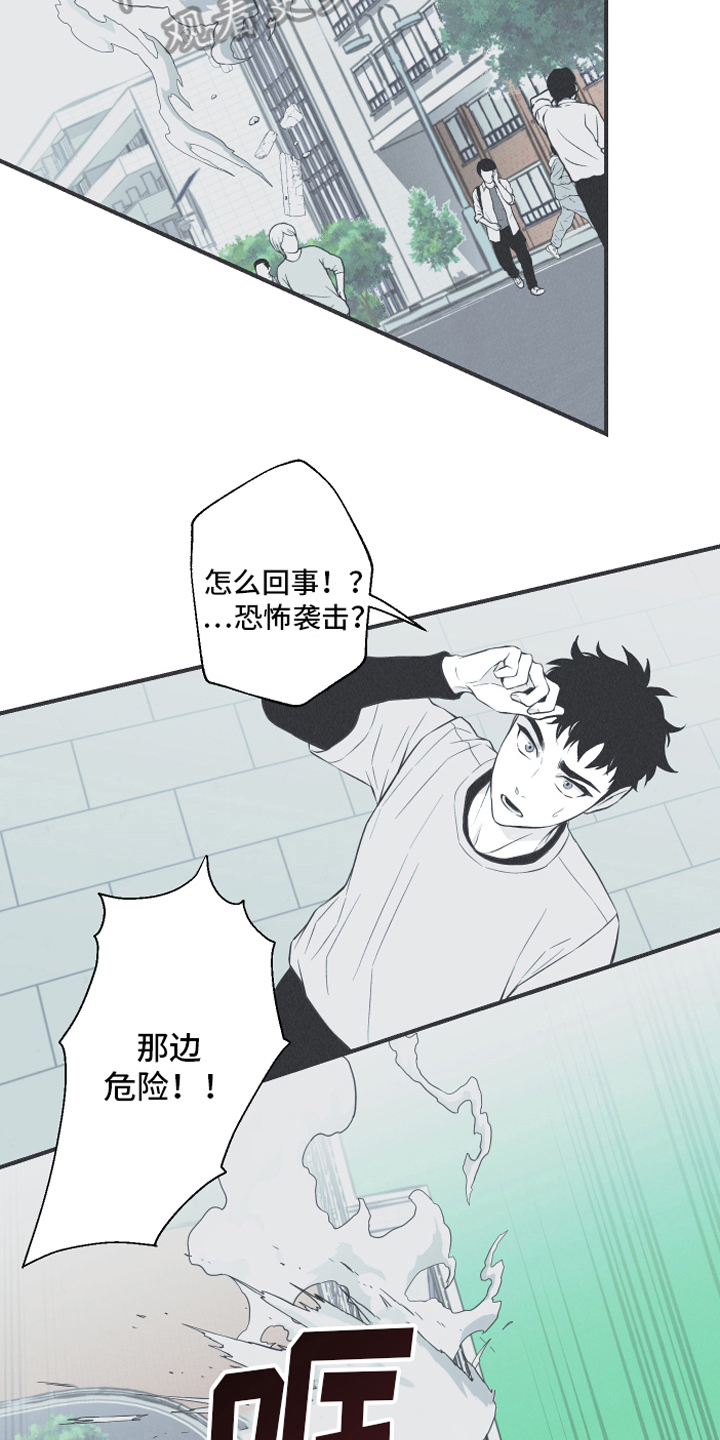 蛇环手链的编织教程漫画,第21章：大蛇2图