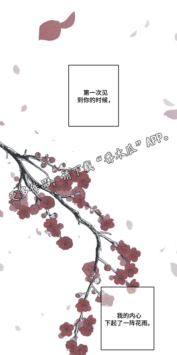 蛇环凶危漫画还叫什么名字漫画,第57章：【第二季】落地1图