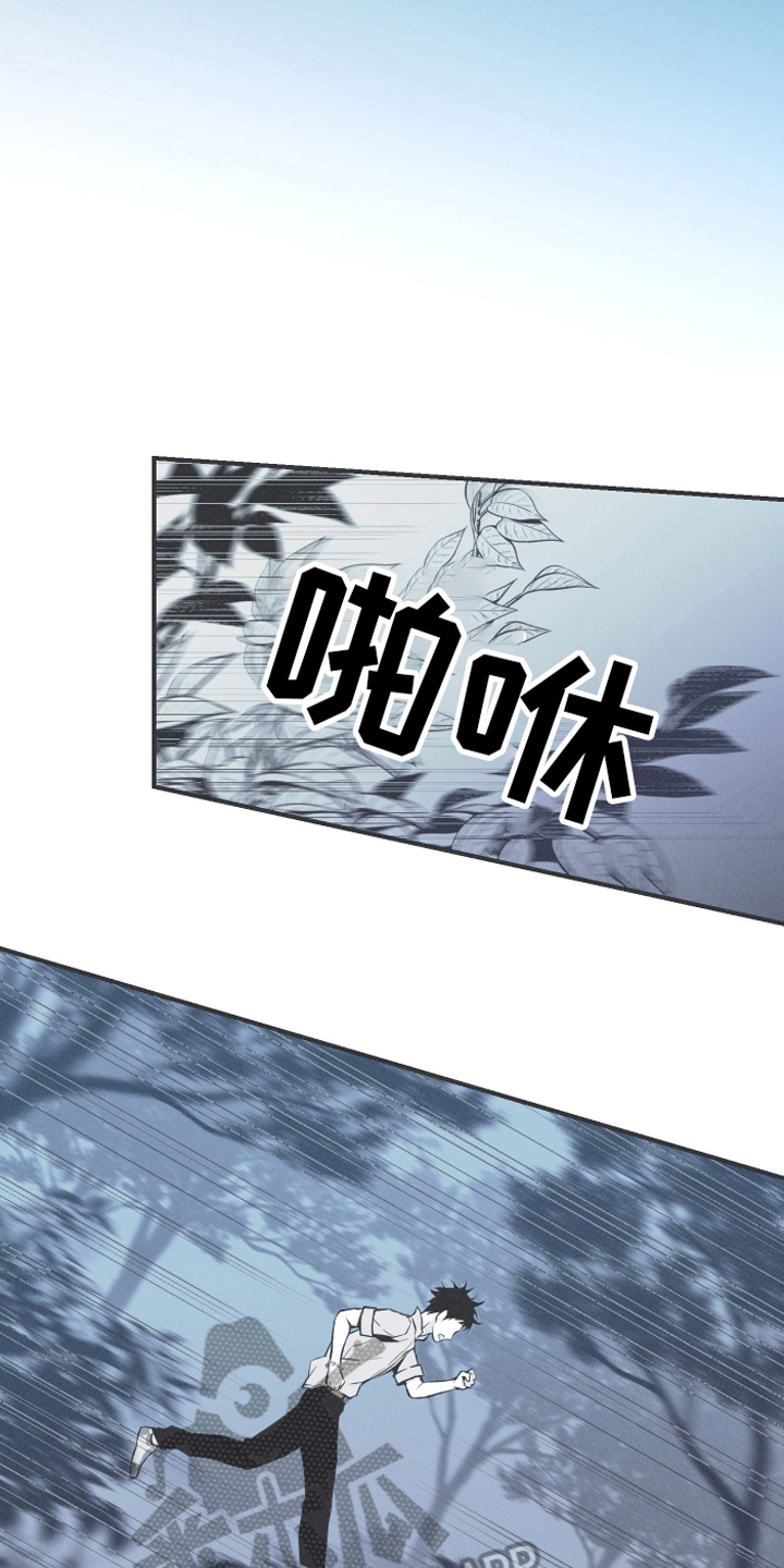 蛇环凶危漫画,第14章：逃跑1图