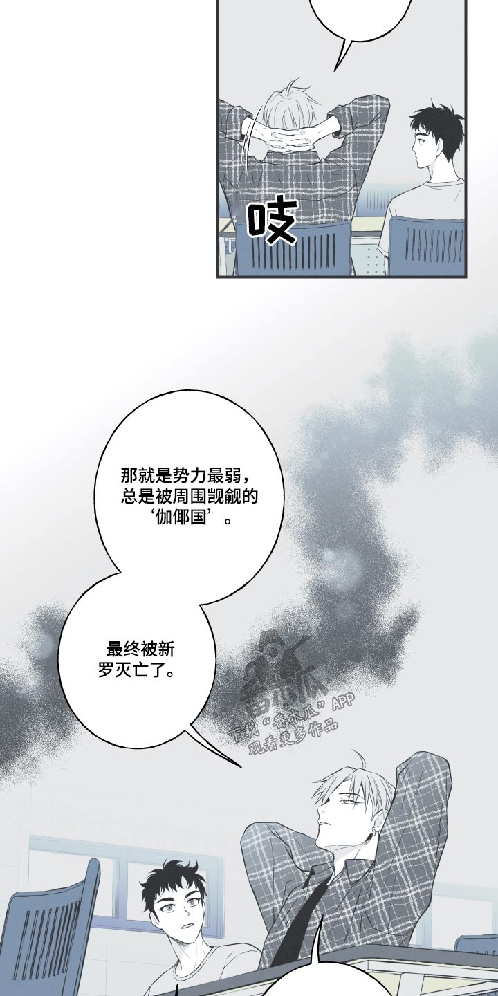 蛇环纹身漫画,第60章：【第二季】寻找1图