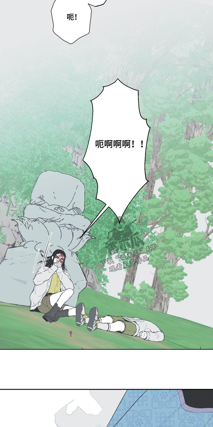蛇环凶危漫画,第57章：【第二季】落地2图