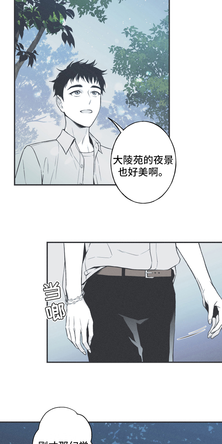 蛇环怎么开漫画,第13章：狐狸2图