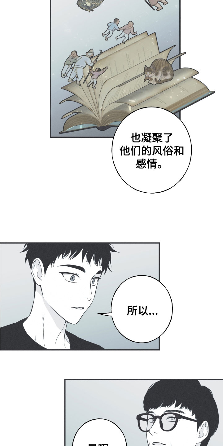 蛇环是什么漫画,第47章：神话集2图