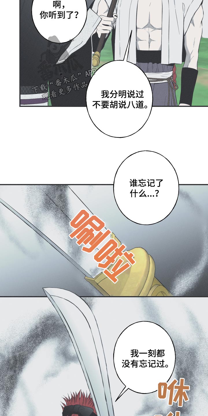 蛇皮游戏解说漫画,第65章：【第二季】对我了解多少2图