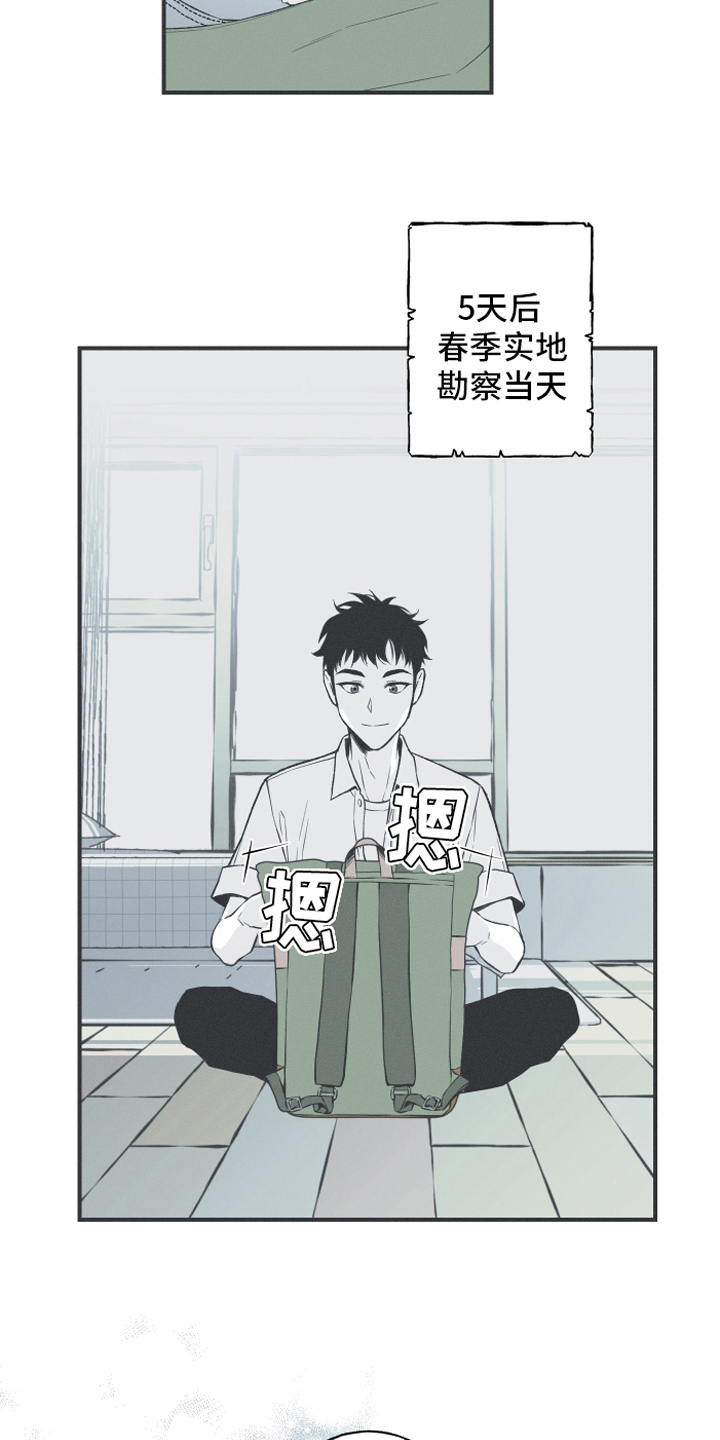 蛇缠腰很恐怖吗漫画,第10章：理由1图