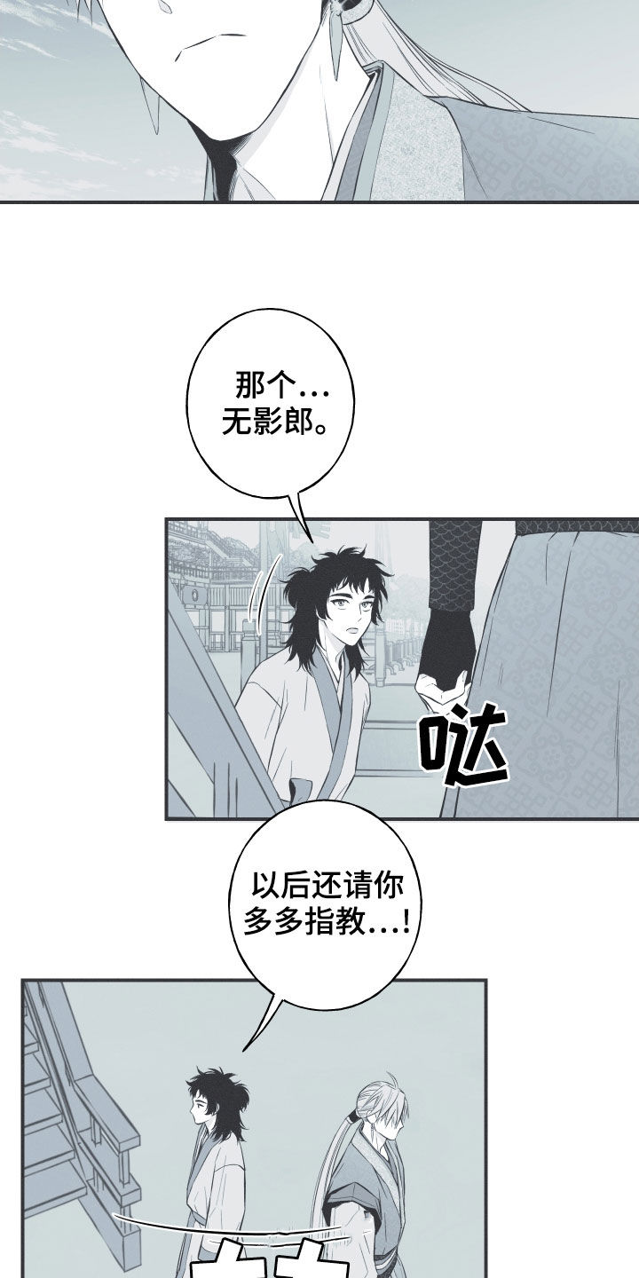 蛇环纹身漫画,第39章：练武2图