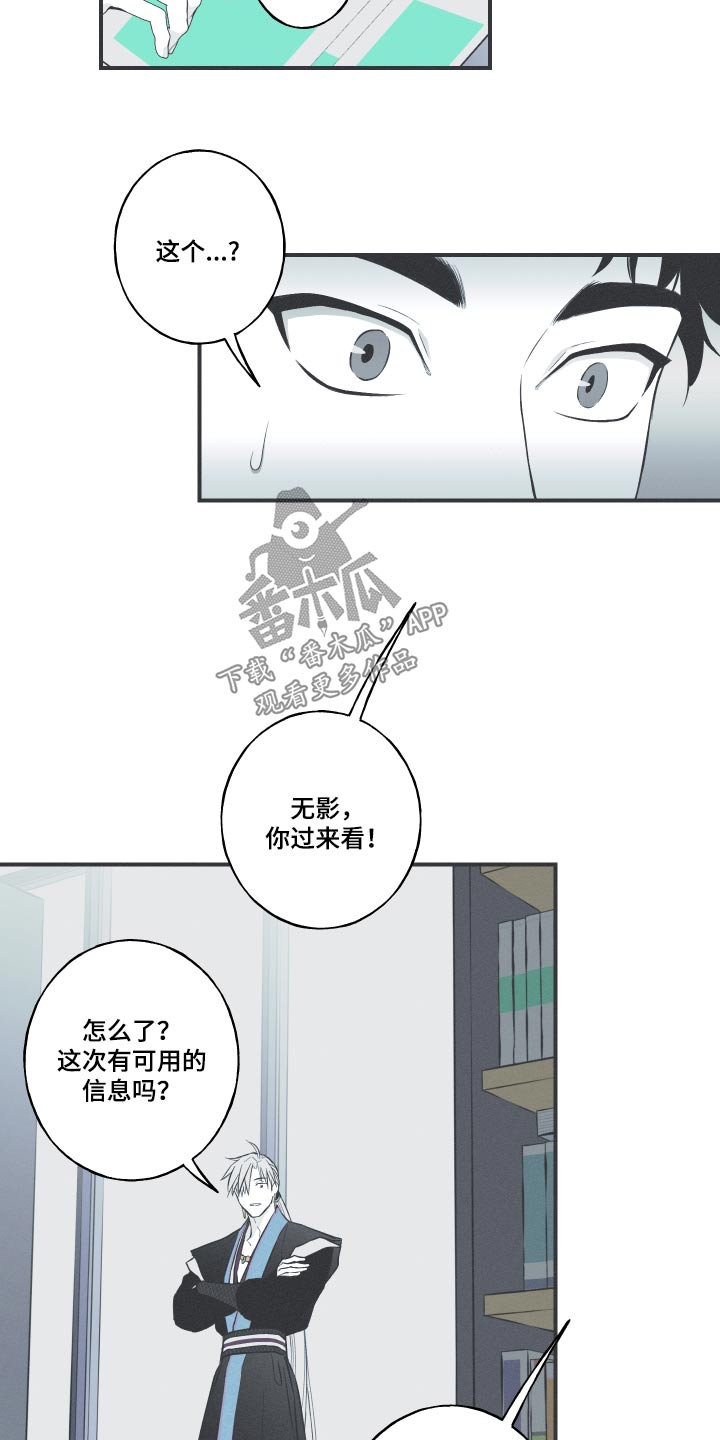 锒环蛇价格漫画,第61章：【第二季】很像1图