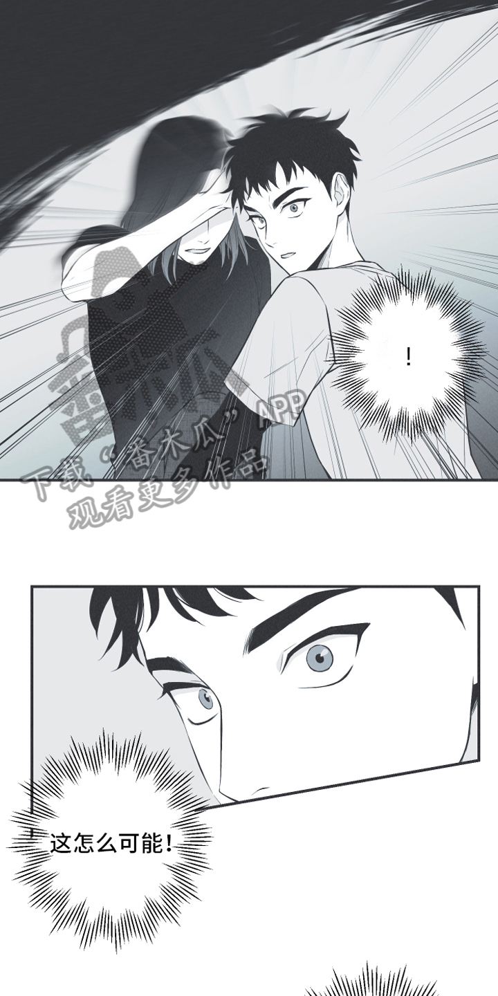 蛇环凶危漫画,第22章：叮嘱2图