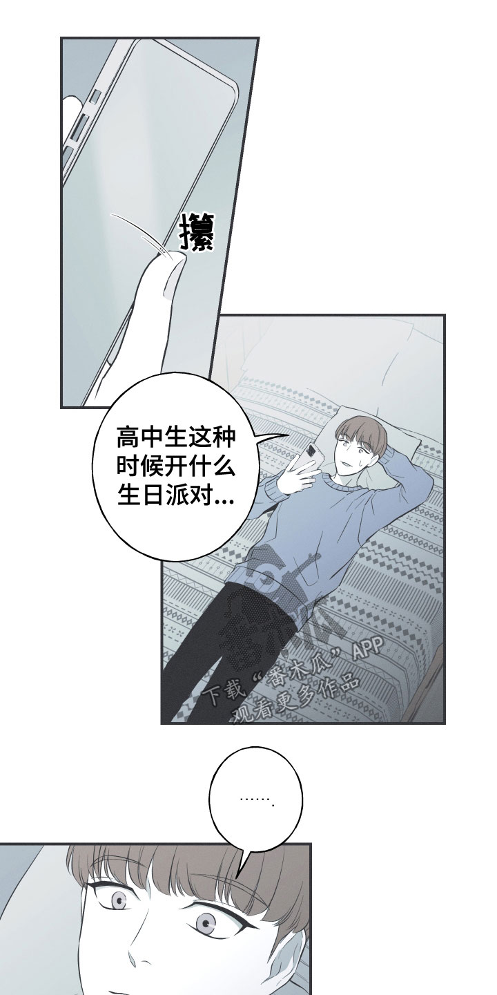 蛇环的意义漫画,第50章：厌烦我了2图