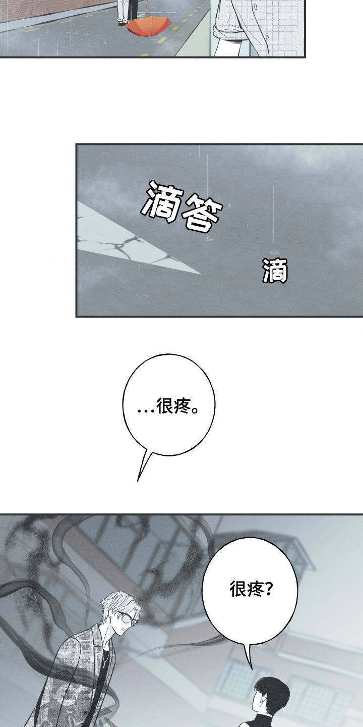 蛇缠腰吓人吗漫画,第35章：多管闲事1图