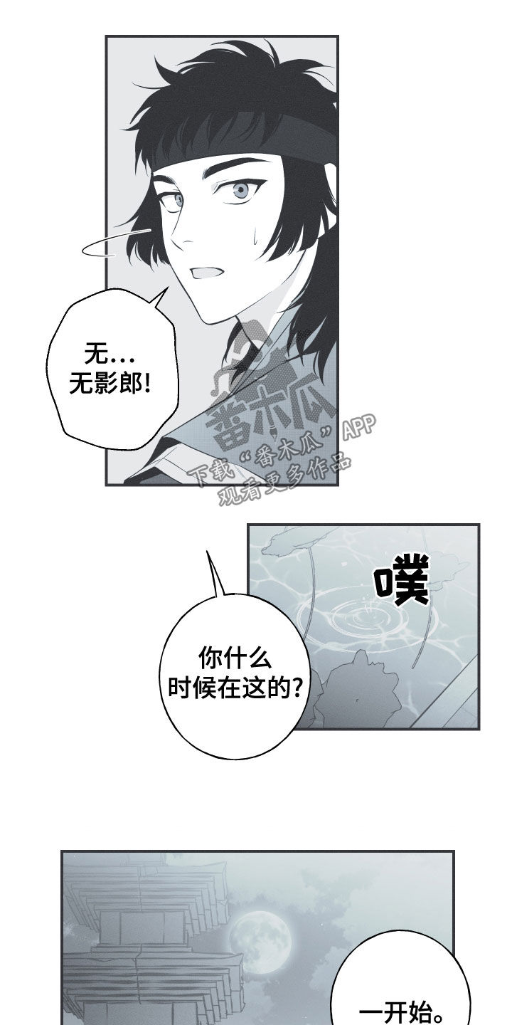 蛇年祝福语漫画,第44章：为我去死2图