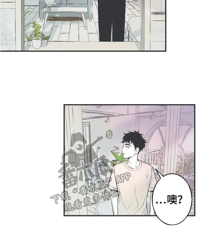 蛇环凶危漫画,第28章：戒律1图