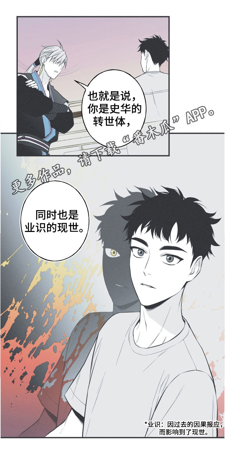 蛇缠腰危险部位漫画,第28章：戒律1图