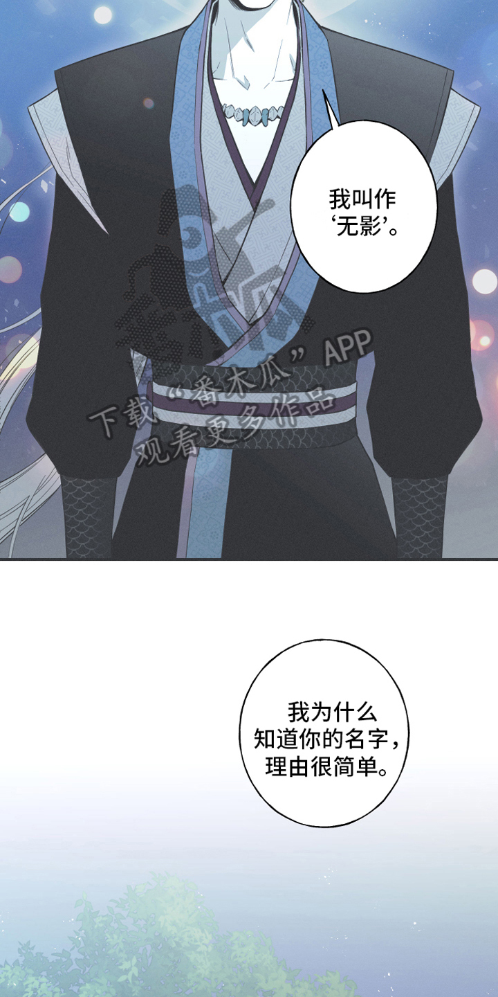 蛇钞纪念钞2025漫画,第17章：疑惑2图