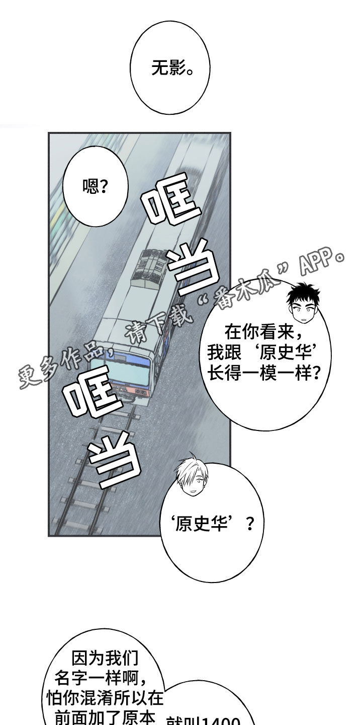 蛇环凶危漫画漫画,第34章：跟踪1图