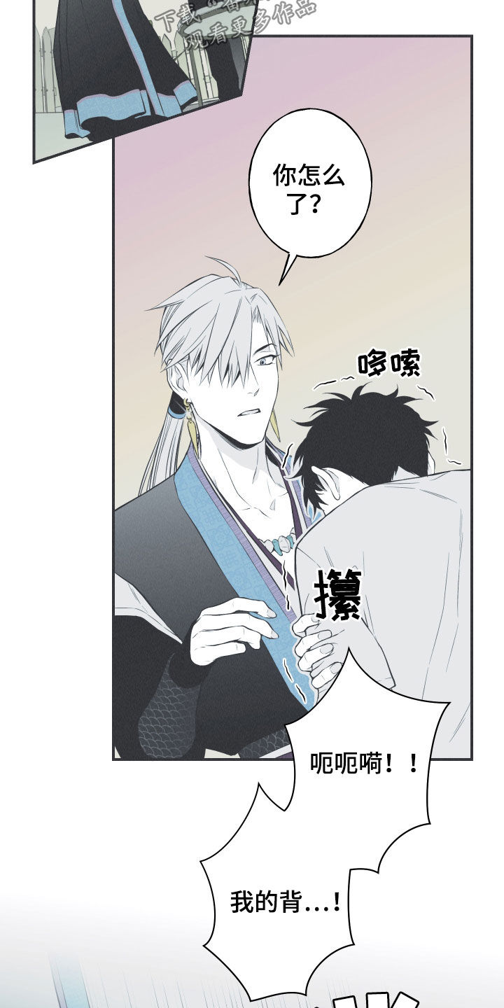 蛇环凶危漫画,第26章：莲花盛开1图