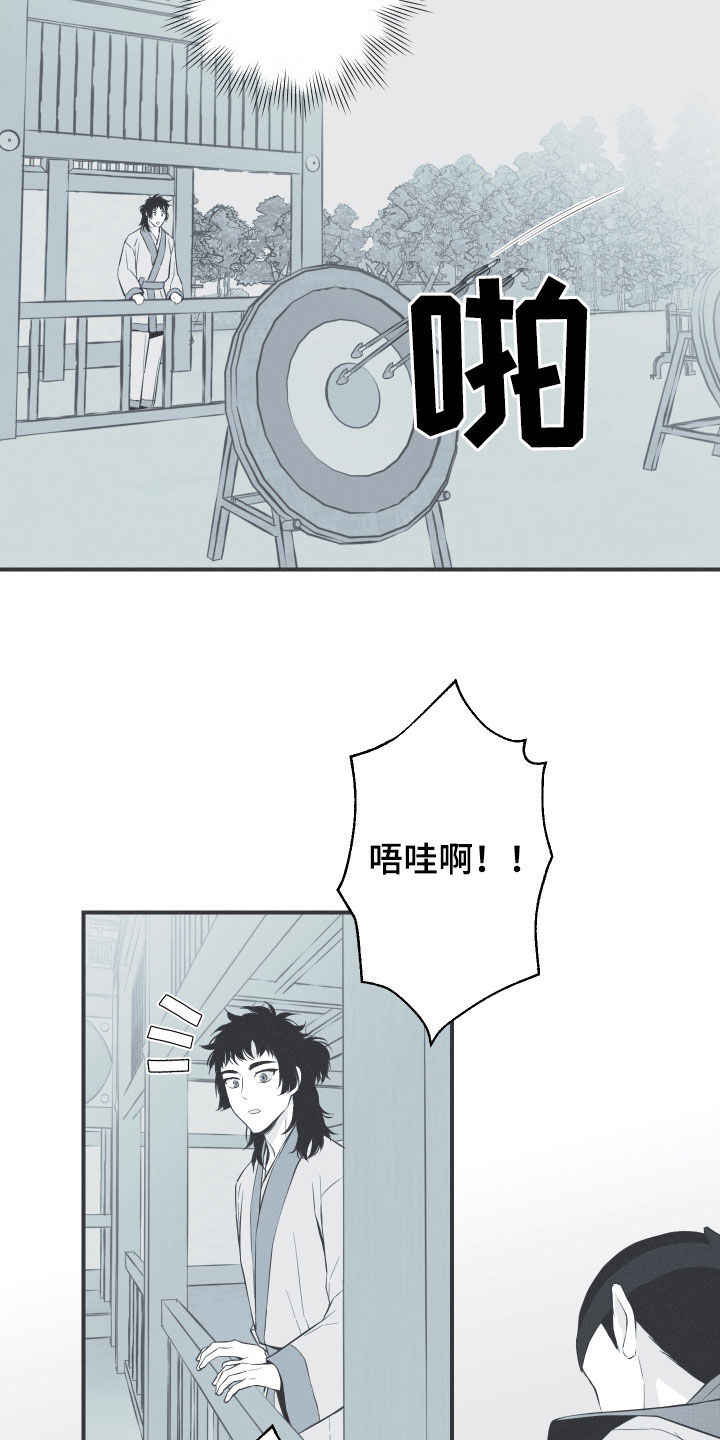 环蛇的种类漫画,第38章：莲化生徒1图