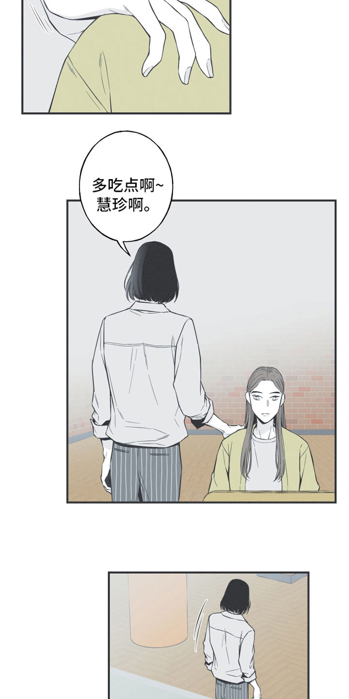 蛇环耳钉推荐漫画,第7章：明了1图