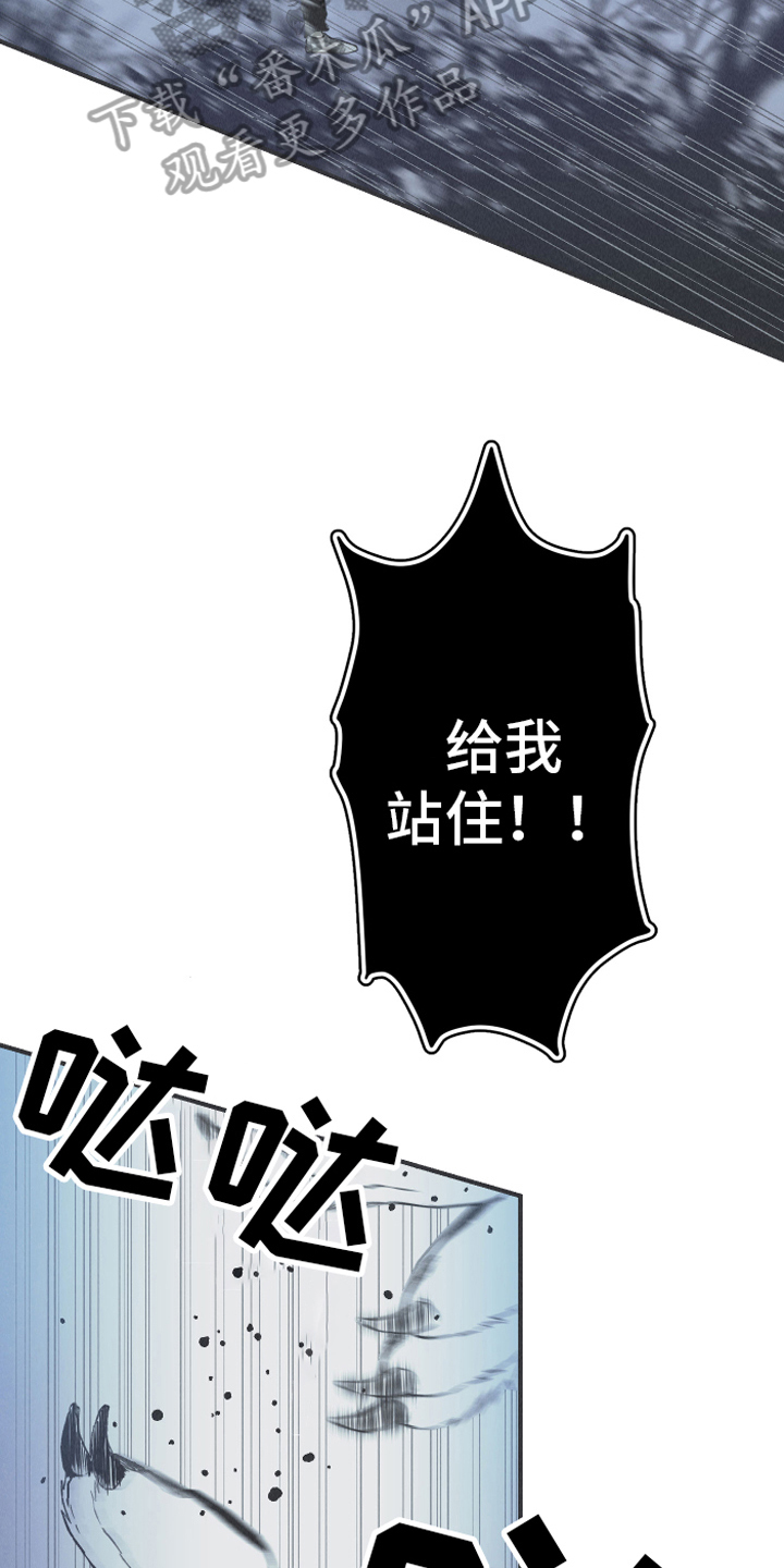 蛇环凶危漫画,第14章：逃跑2图