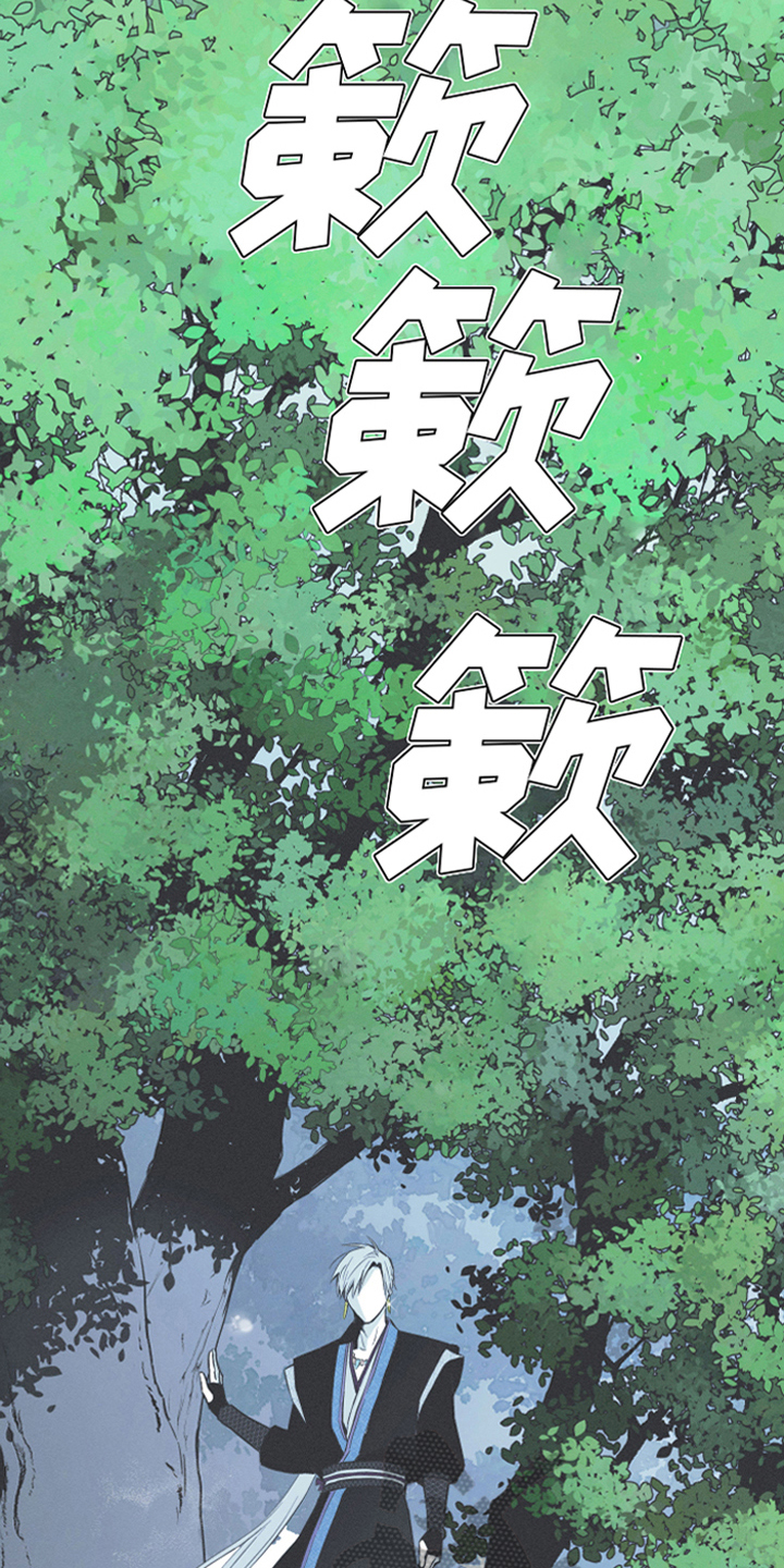 环蛇架构漫画,第15章：召唤1图