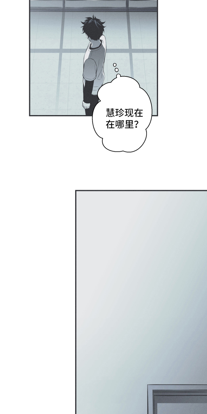 蛇年首轮大范围雨雪即将到达漫画,第20章：惊变2图