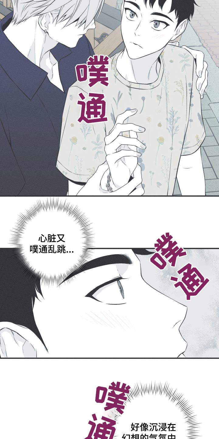 蛇缠腰危险部位漫画,第63章：【第二季】你知道什么2图