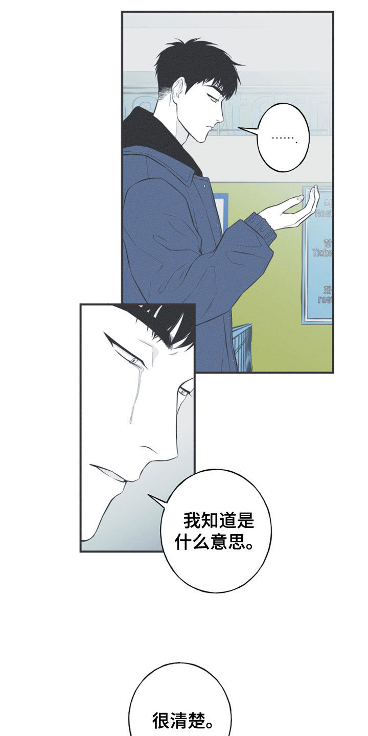 蛇环扣解法视频漫画,第51章：以后不会难过了2图