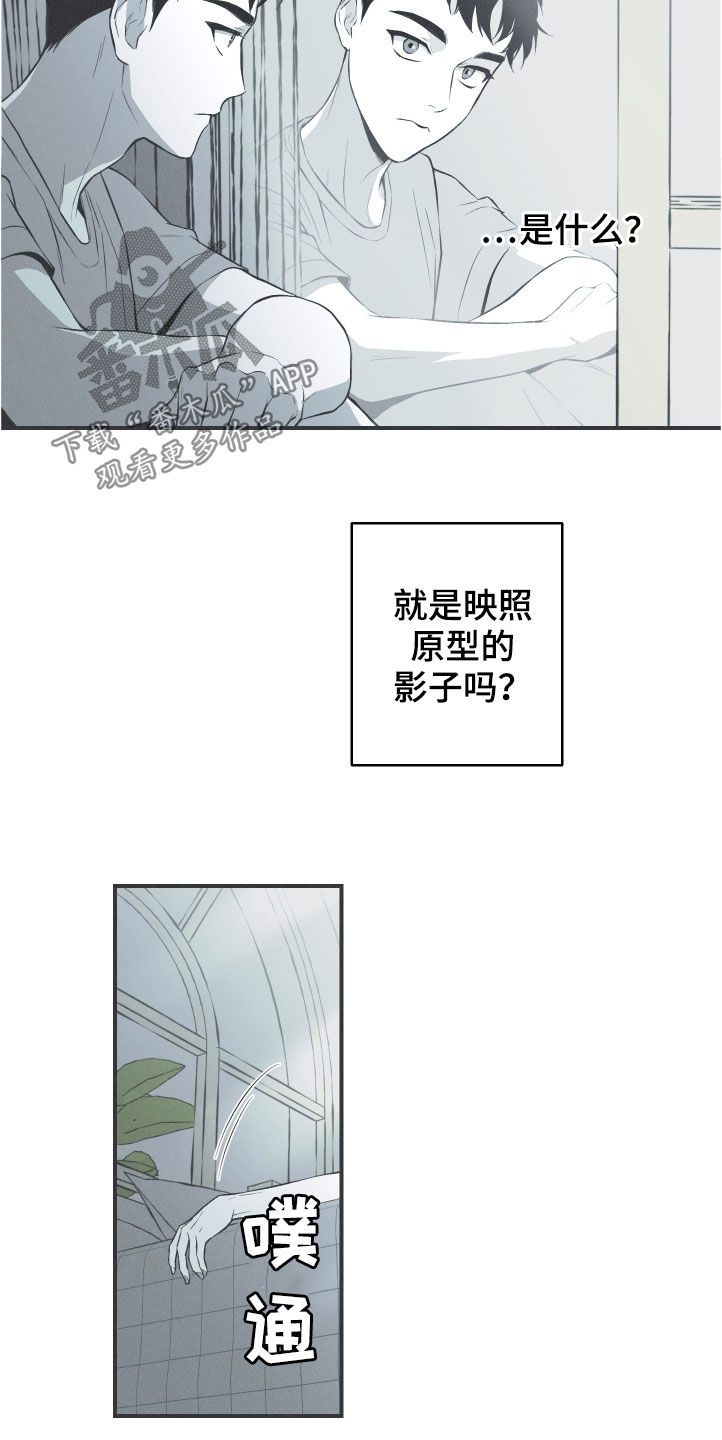 蛇环凶危漫画,第28章：戒律1图